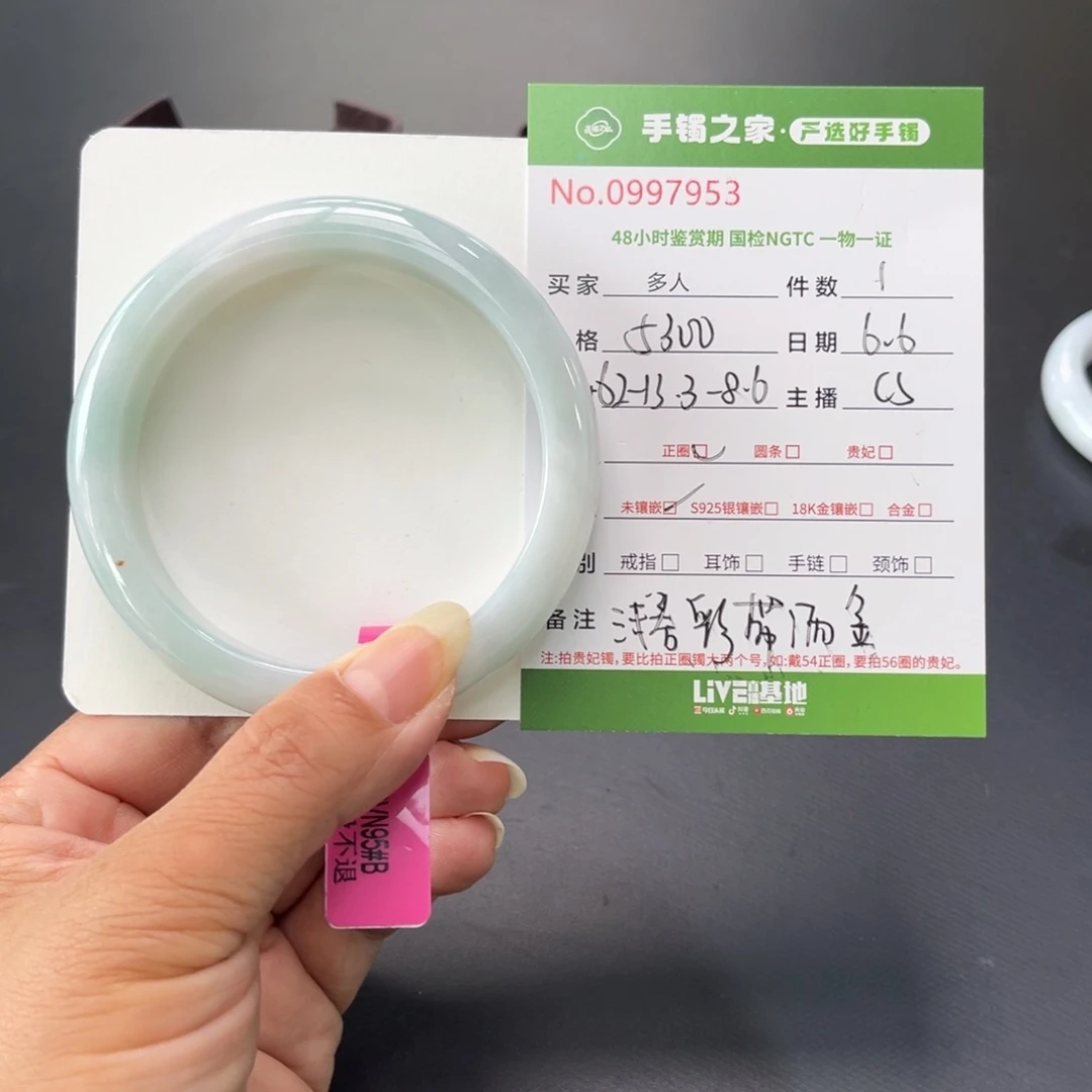 翡翠手镯未镶嵌多人