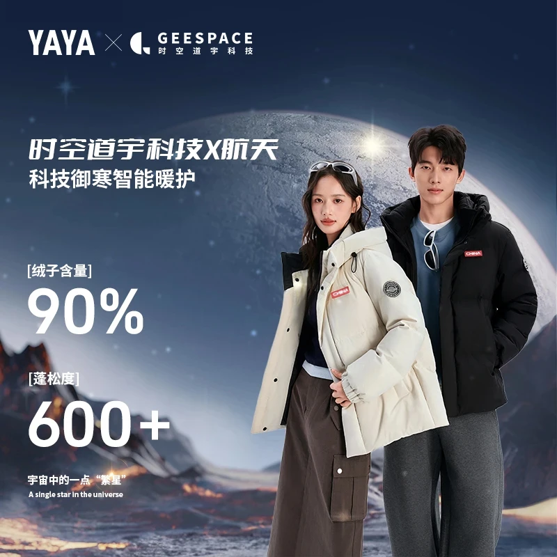 鸭鸭时空道宇航空系列羽绒服 男女同款短款冬季极寒保暖-XY