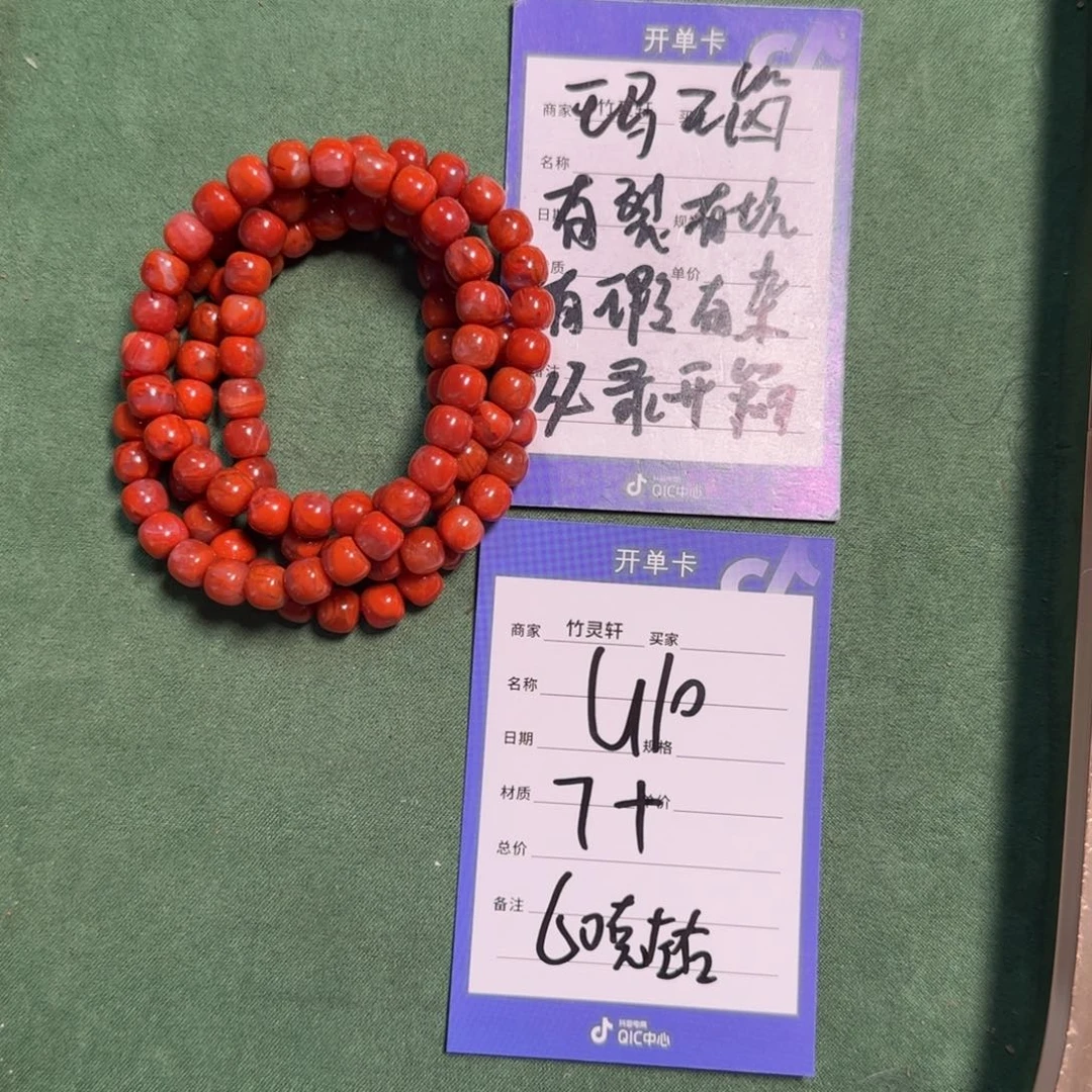 未镶嵌玛瑙/玉髓珠宝奇石