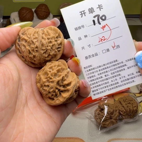 吊坠文玩核桃核桃170
