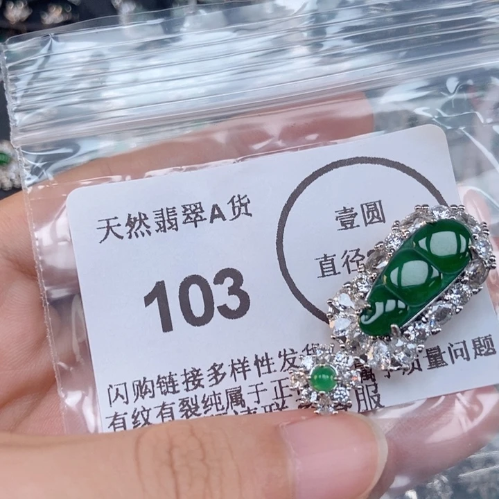 吊坠(不含链)未镶嵌翡翠