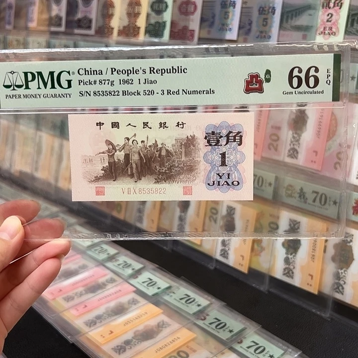 红三凸 66E 8535822 福利品不退换