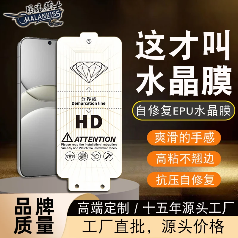 【买1送2张】适用华为Nova13水晶膜 Nova13Pro Nova自修复EPU水晶膜