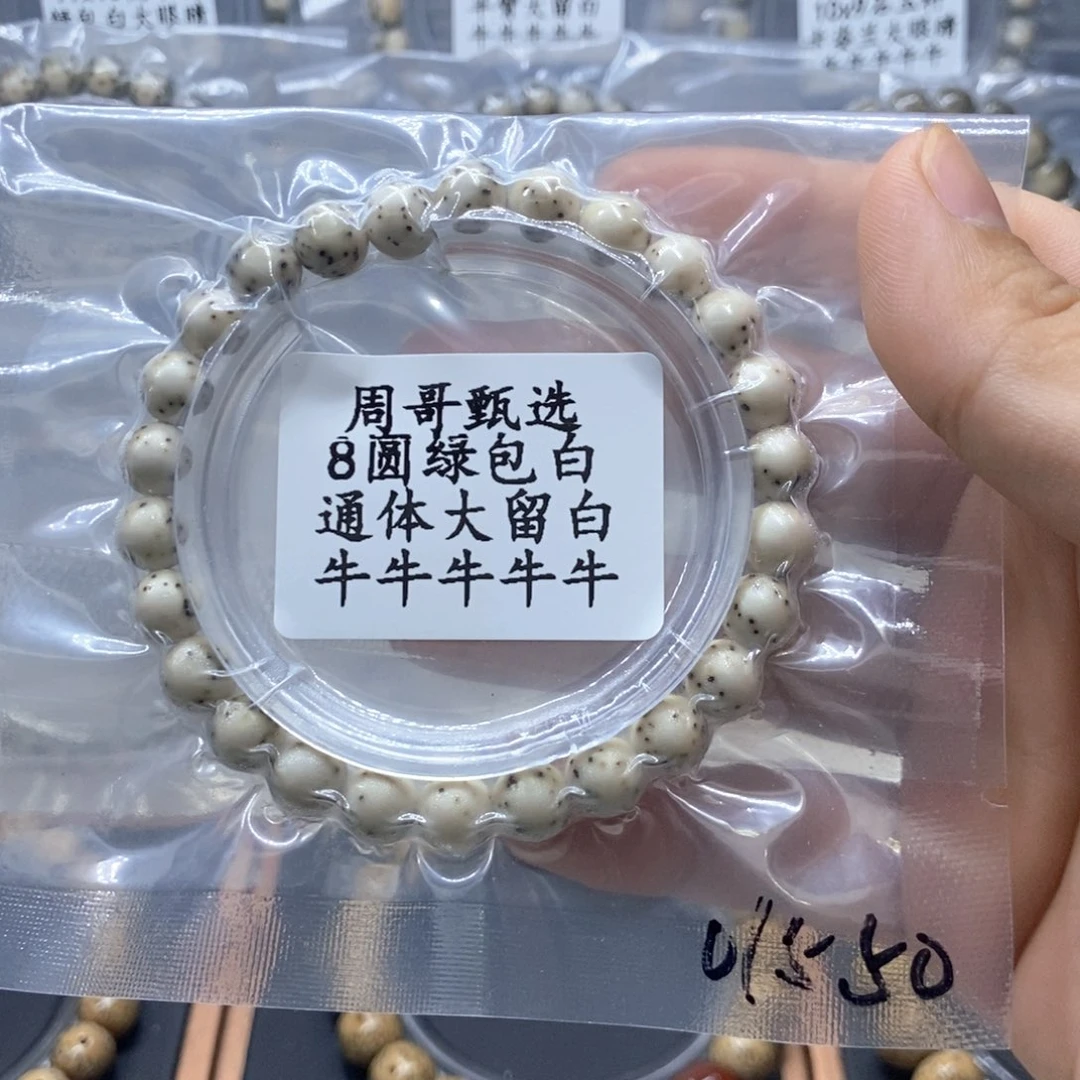 星月菩提手串1111111111111