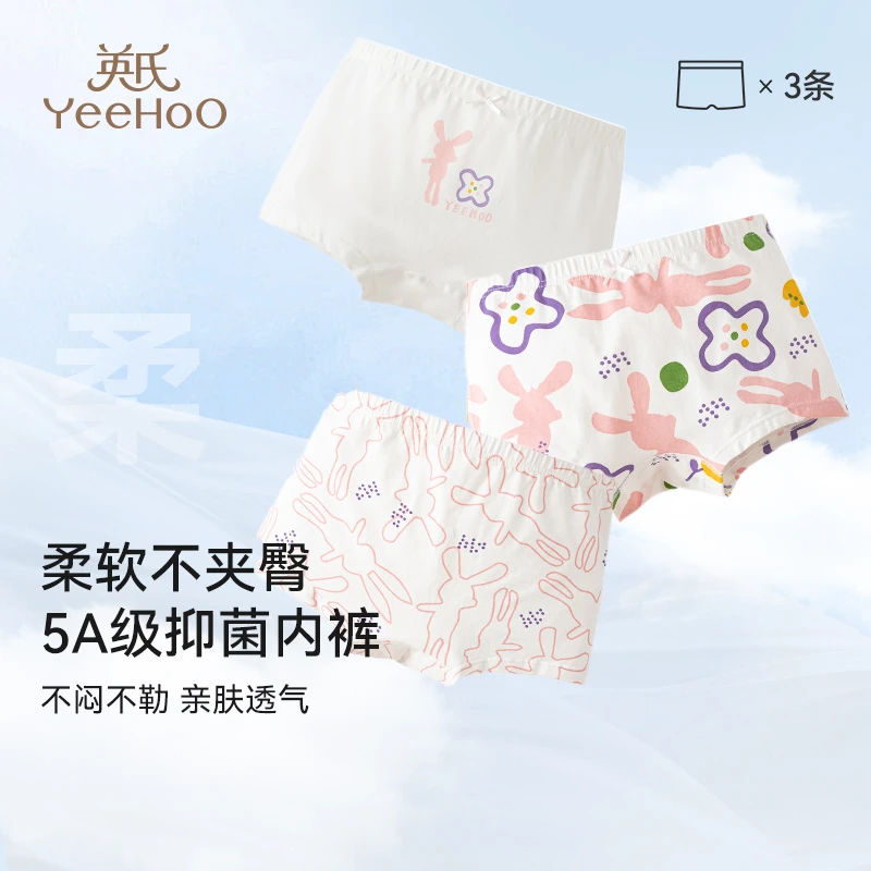英氏儿童内裤男童女童纯棉抗菌四角平角裤中大童舒适透气内穿短裤