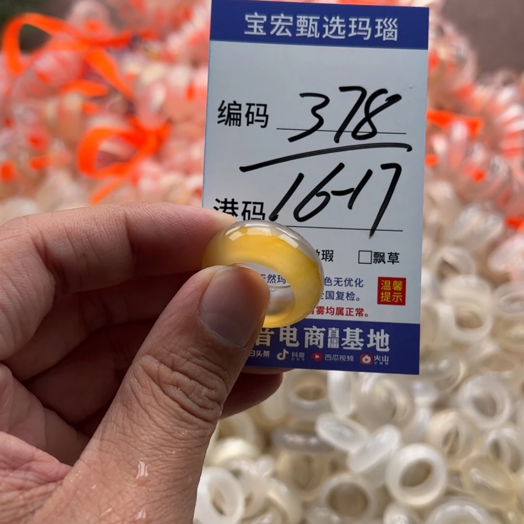 玛瑙/玉髓戒指未镶嵌