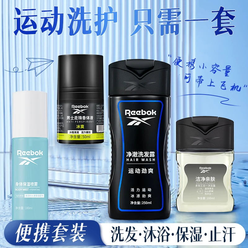 锐步沐浴露持久留香成人男士女三合一香水沐浴液官方旗舰店正品牌