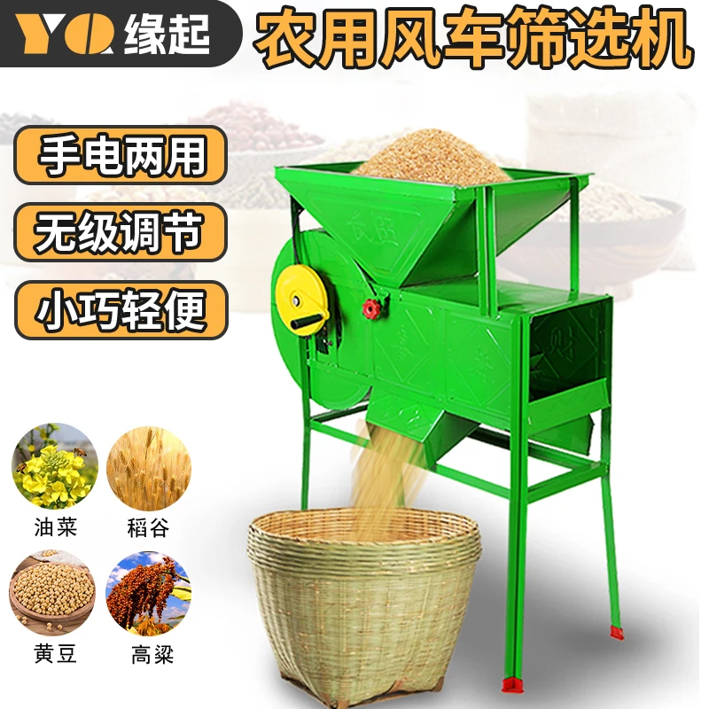 农用风粮电动风车风选机小型扬场机清粮油菜籽稻谷风斗粮食筛选机