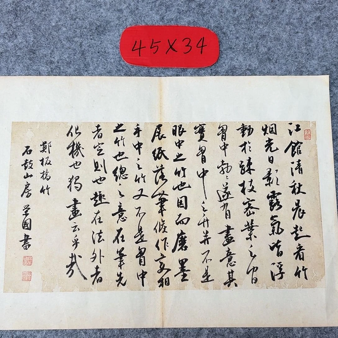 书法国展书家杨荣国45+34