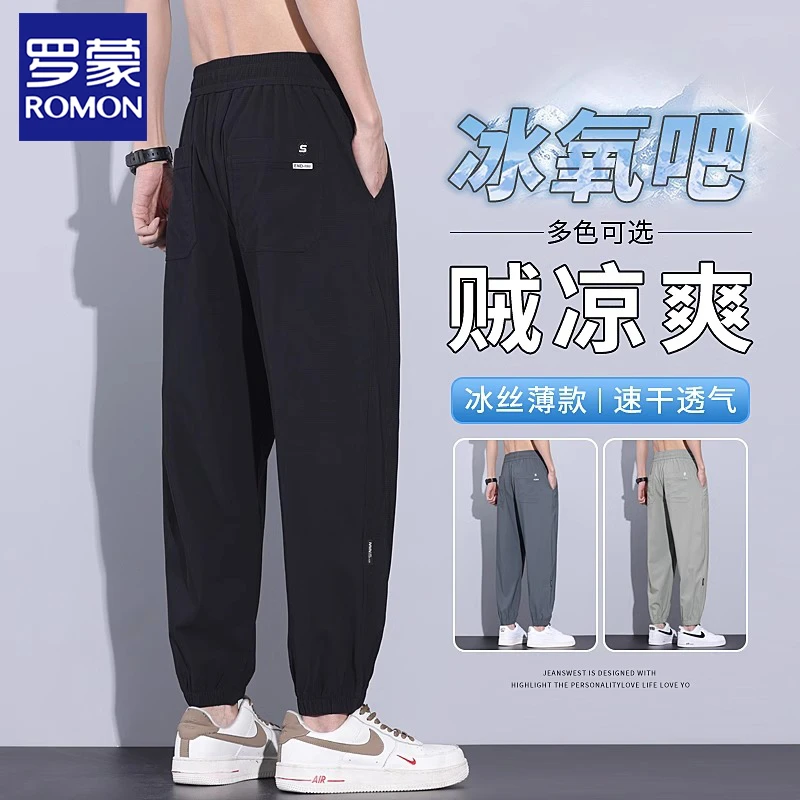 罗蒙2025秋季新款裤子男款潮流宽松垂感速干透气运动休闲九分长裤