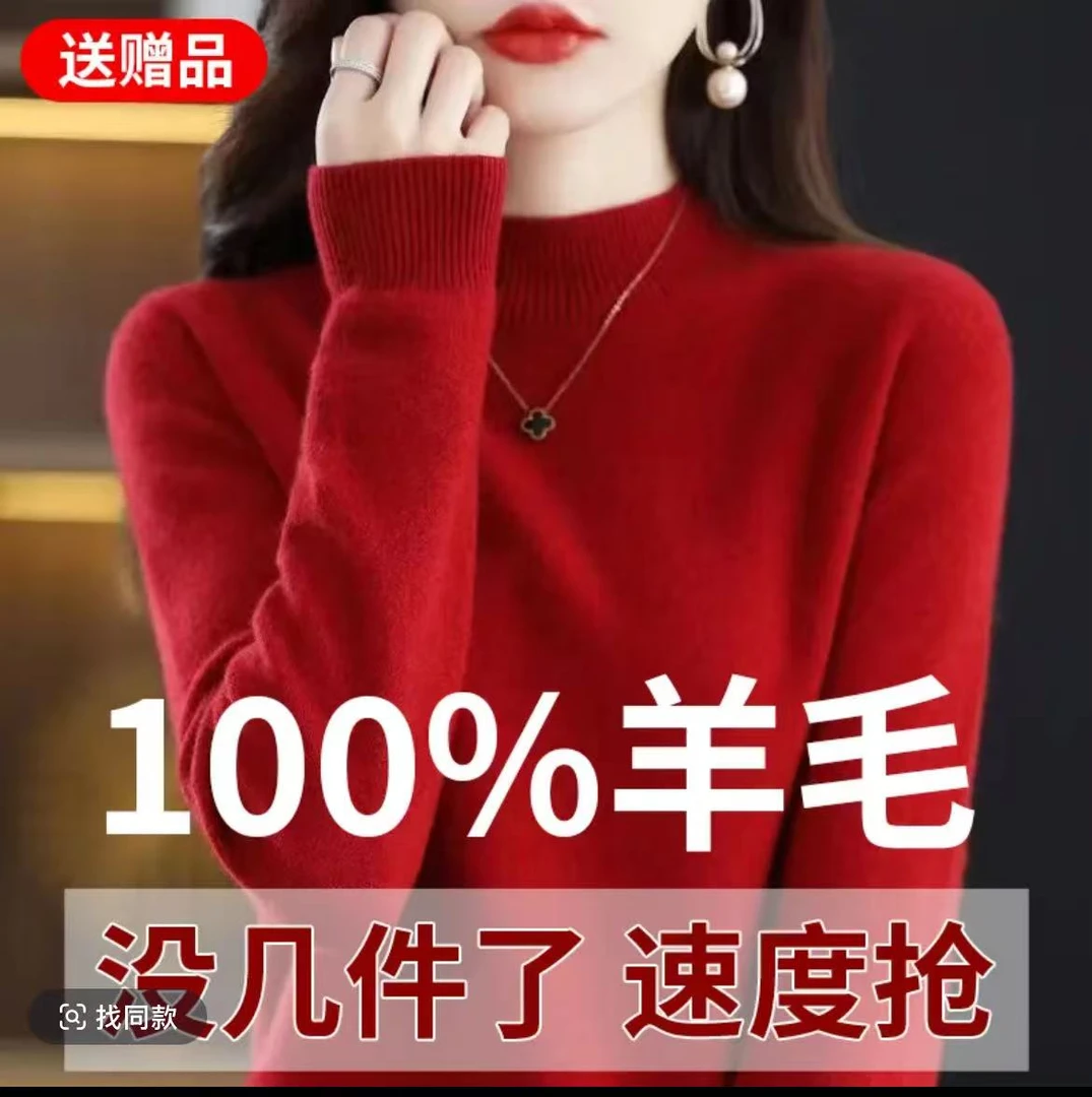 送围巾100%羊毛 半高领毛衣女2025秋冬季新款针织衫宽松打底