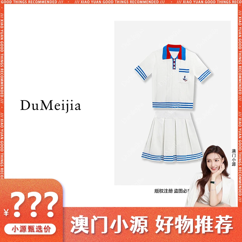 DuMeiJia2024夏季新款时尚套装"人间七月"莱赛尔休闲套装DMJ1459