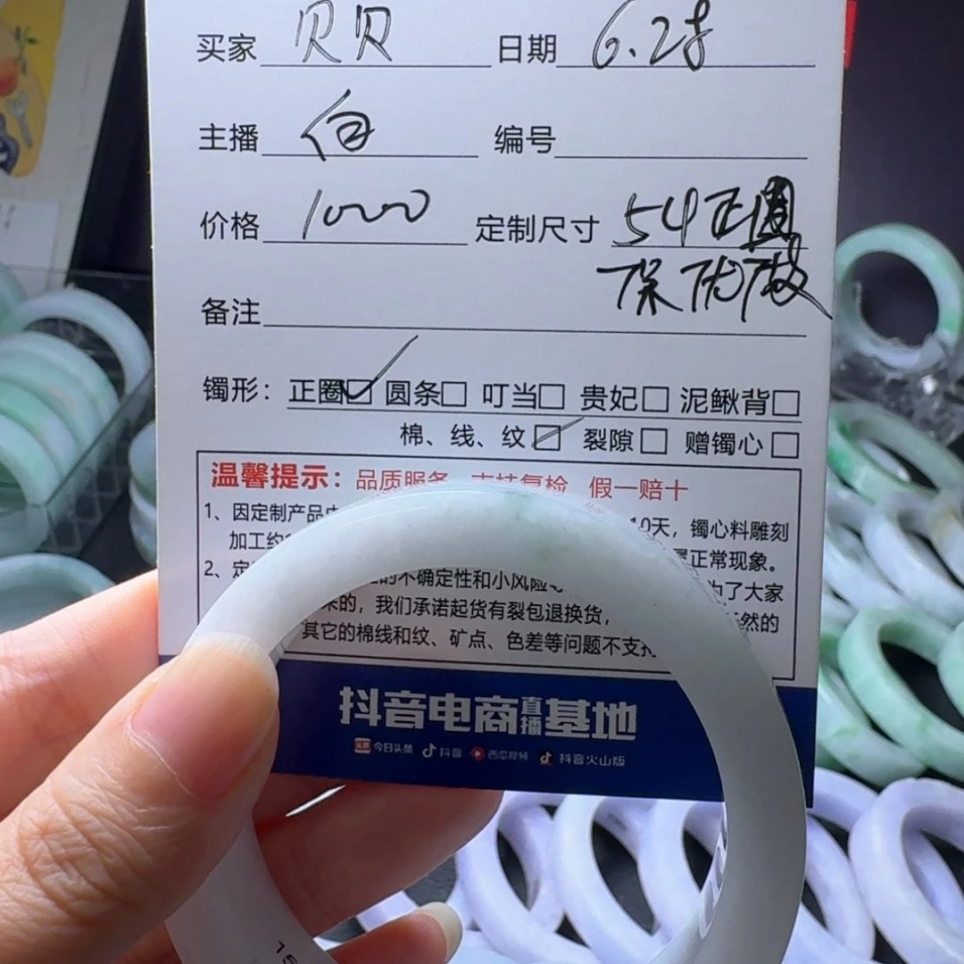 定制翡翠定制翡翠手镯未镶嵌贝*