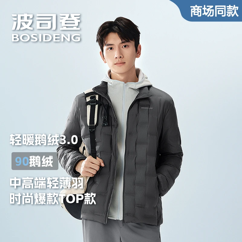 【波司登】商场同款25新款云感鹅绒秋冬情侣保暖短款轻薄羽绒服