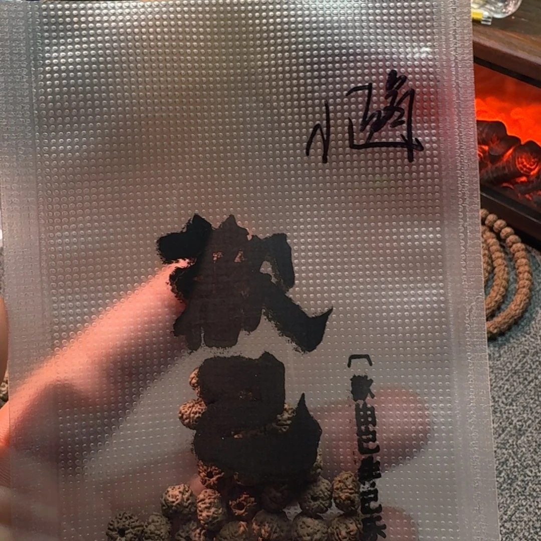 小***趙吊坠金刚菩提歡己平细散籽（不退不换）