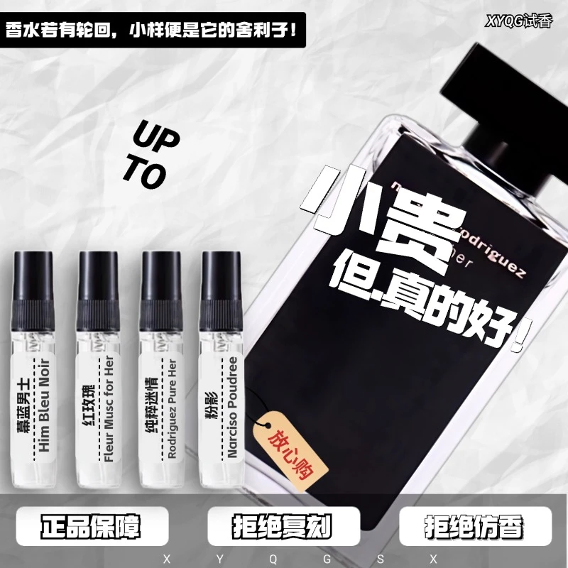 正品她的同名白粉影黑瓶红韵诱人花卉纯粹迷情暮兰男女士香水小样