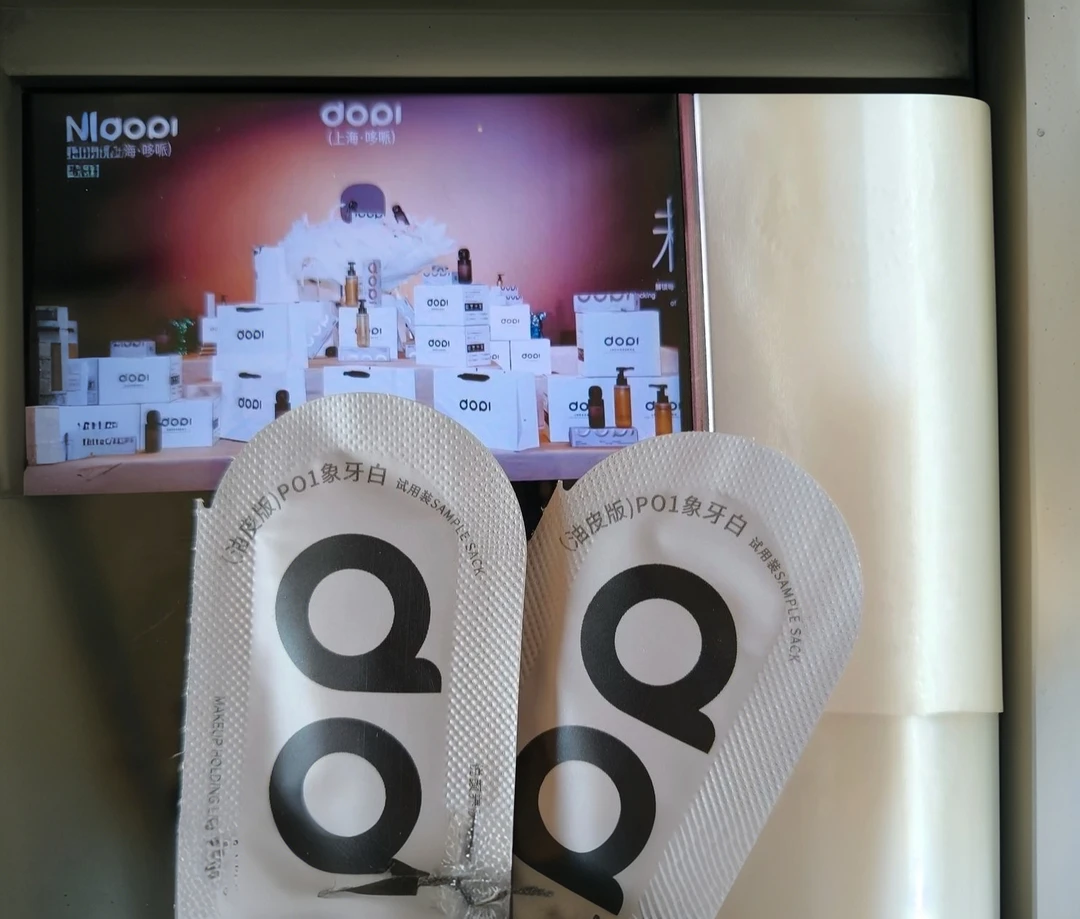 【试用装】Dopi悦颜养肤持妆粉底液试用装双色+粉扑干湿两用