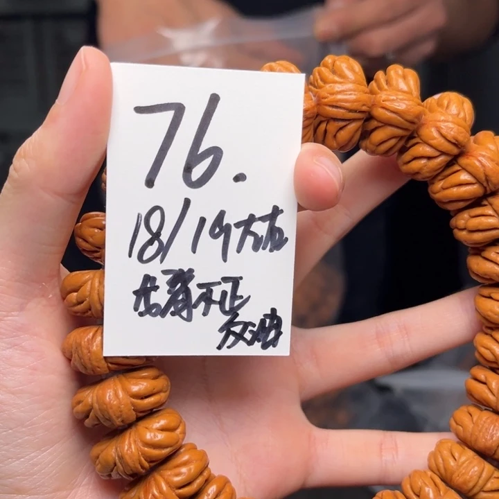 桃核吊坠秦岭龙纹桃核