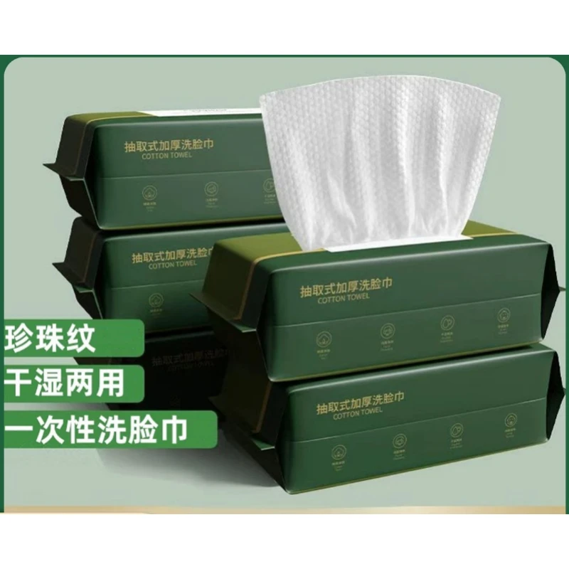 【主播补贴】【拍五发六】一次性洗脸巾抽取干湿可用珍珠纹洁面洗脸巾