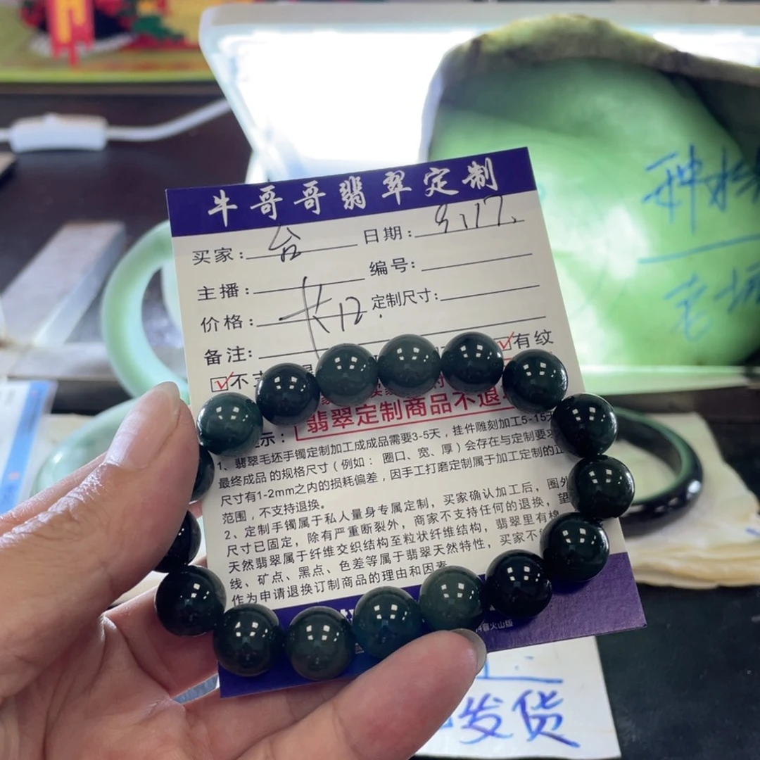 未镶嵌手链翡翠台****）1
