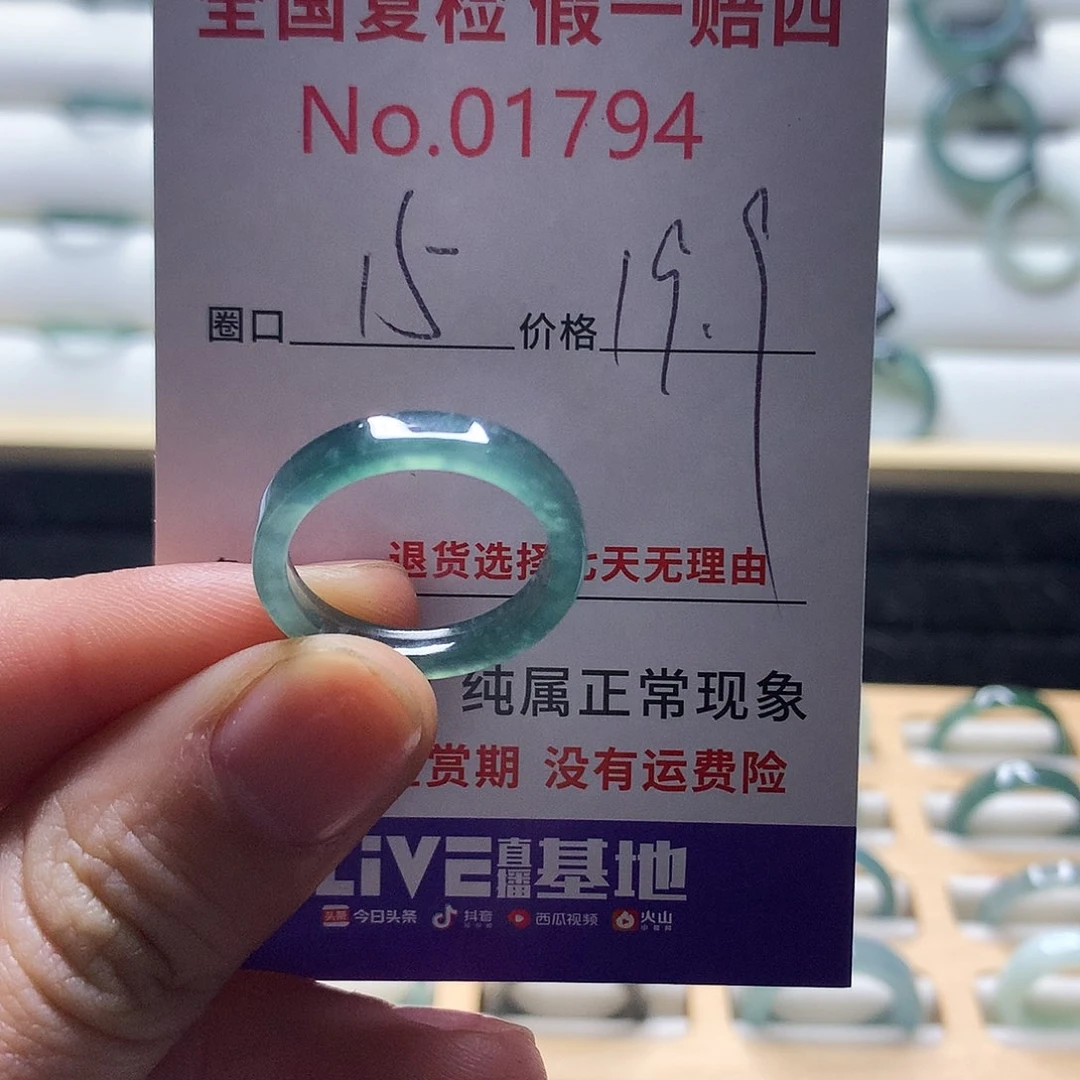 翡翠戒指未镶嵌天然翡翠