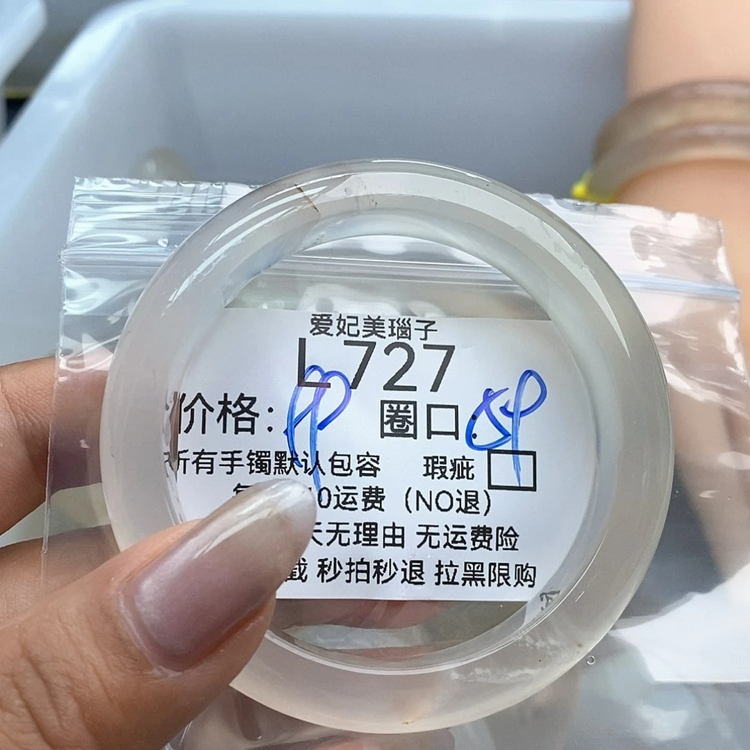 玛瑙/玉髓手镯未镶嵌…*…727