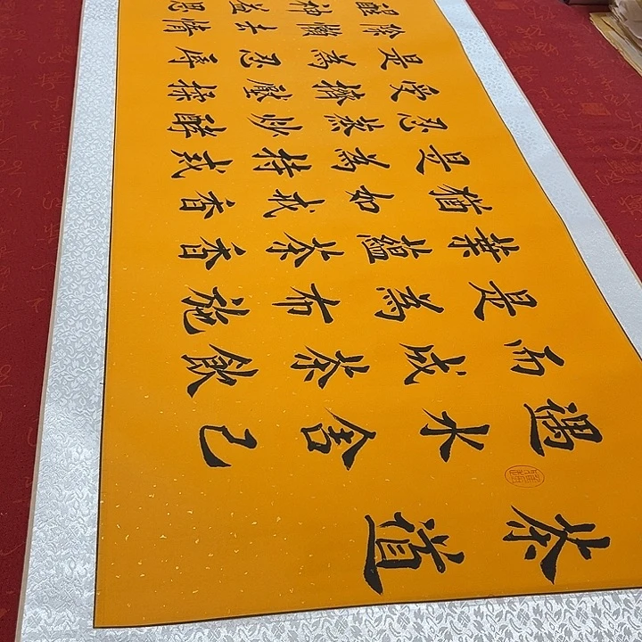 书法茶道卷轴堵金栋205✖️55厘米左右