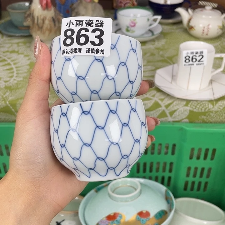 18包邮瓷器微瑕微瑕
