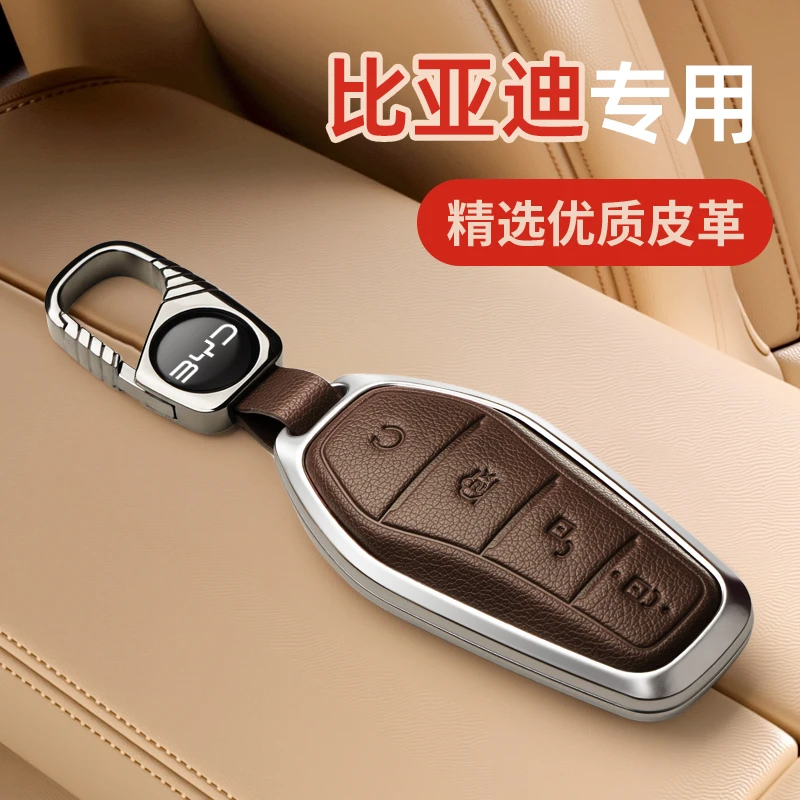 适用于比亚迪秦PLUS汉EV 元 宋Pro唐DMI皮革钥匙保护套专用钥匙包