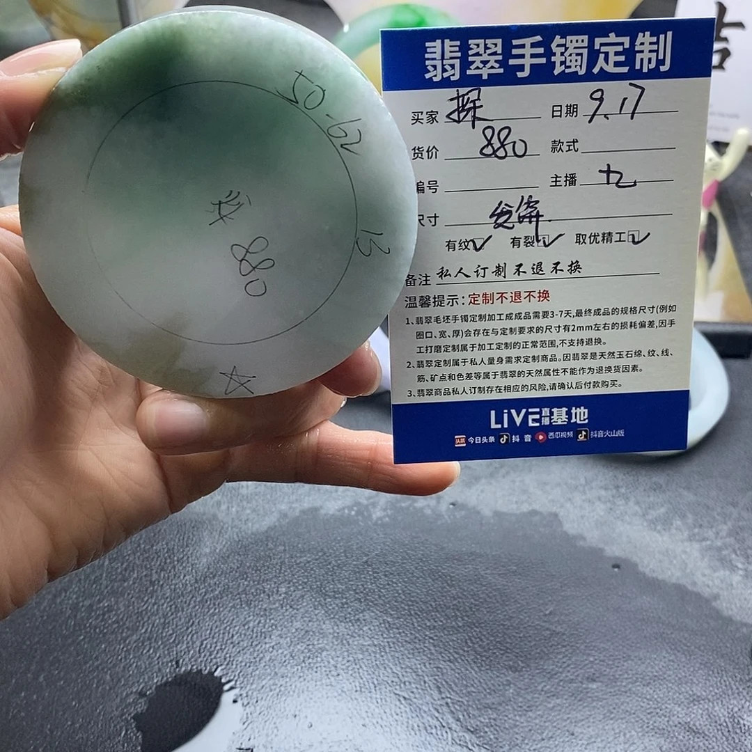 探***者未镶嵌正定制翡翠