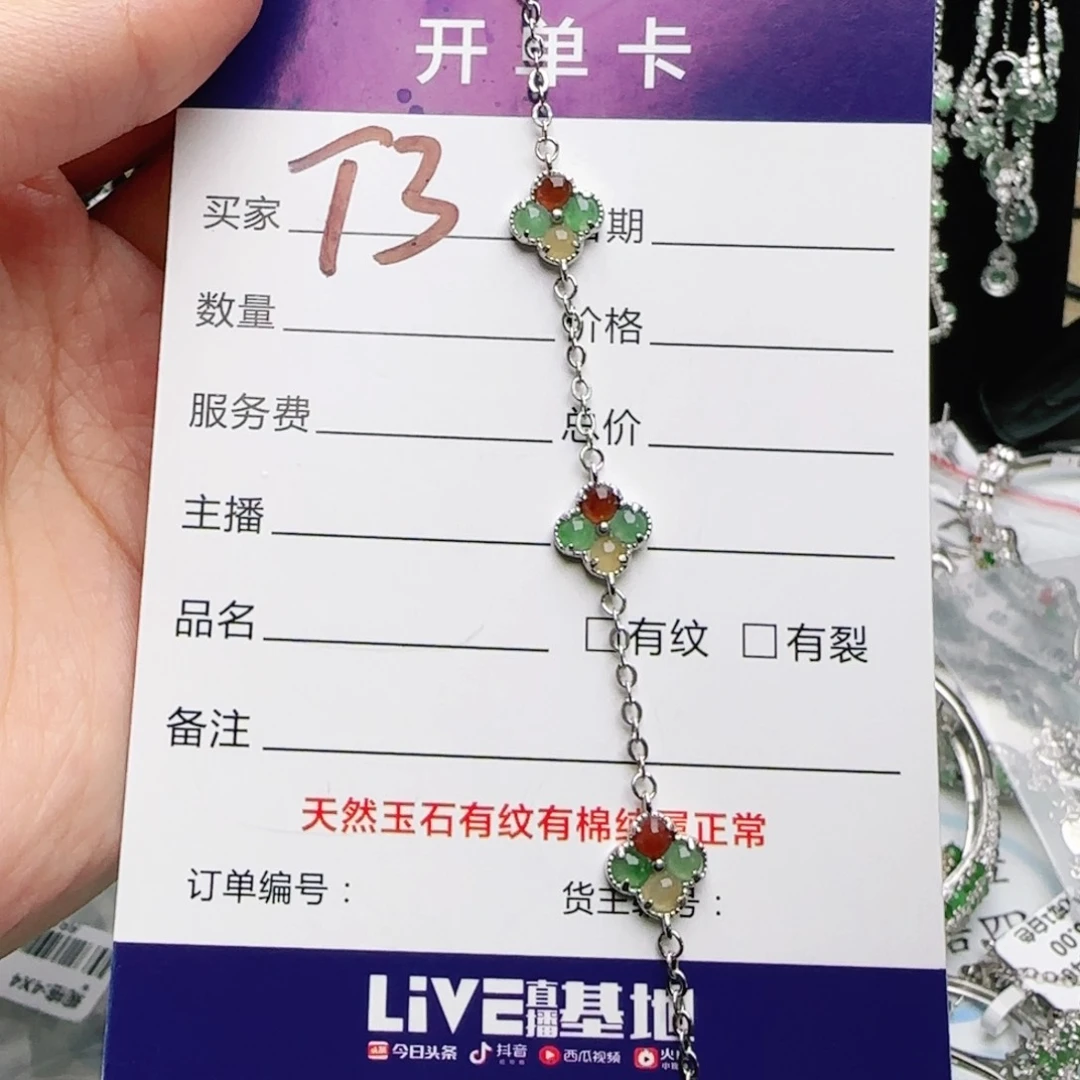 银S925镶嵌手链翡翠