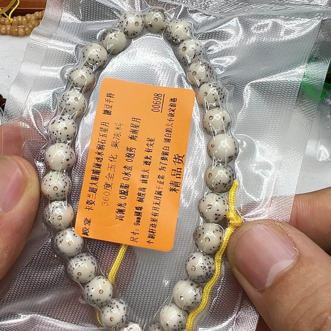 星月菩提手串78殿堂卡姿兰超大眼睛石玉星月糖豆手持9