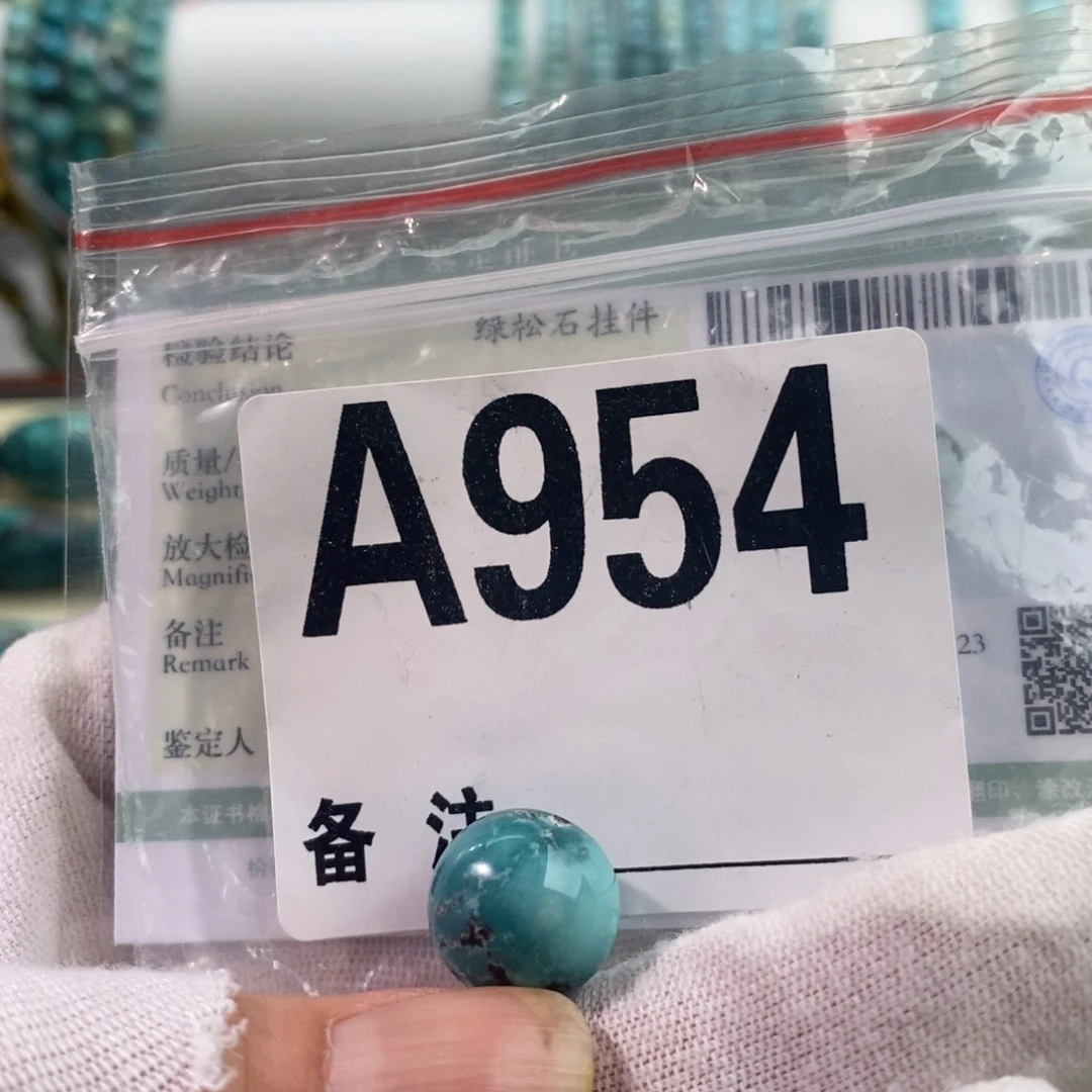 绿松石未镶嵌卡13圆珠