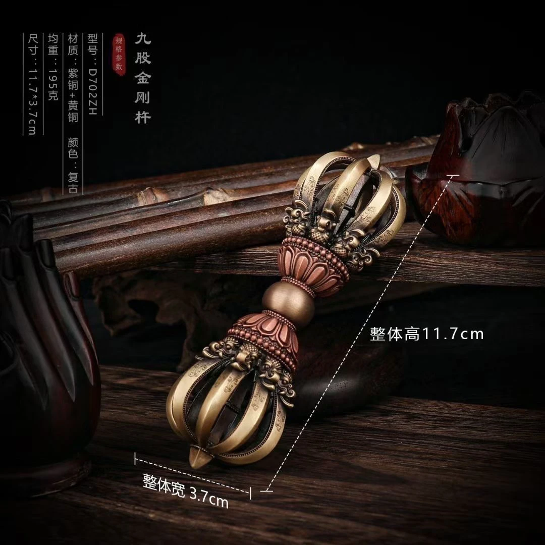 国产紫铜黄铜九股金刚杵摆件