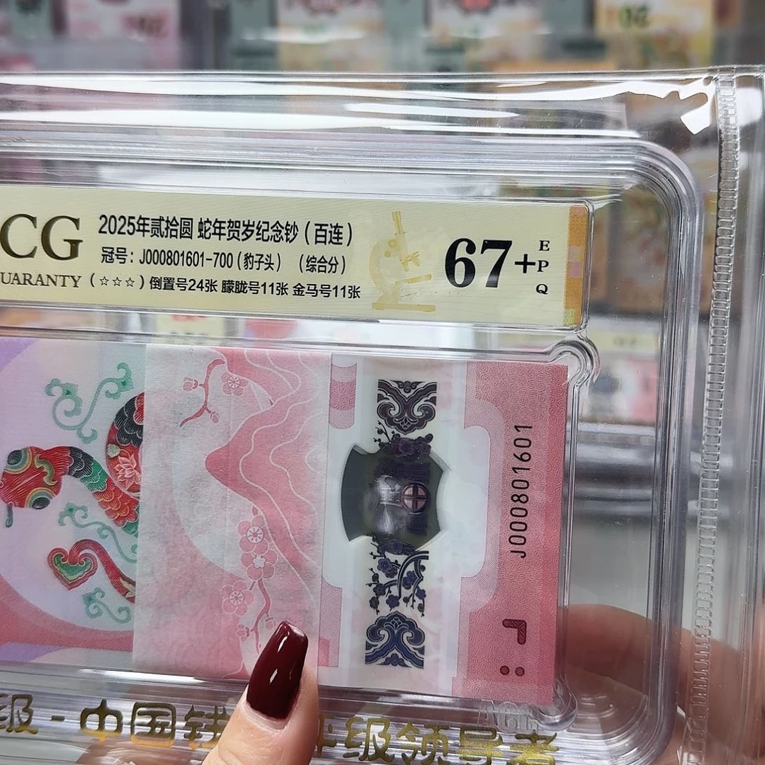 塑料000801601小司令倒置，67➕