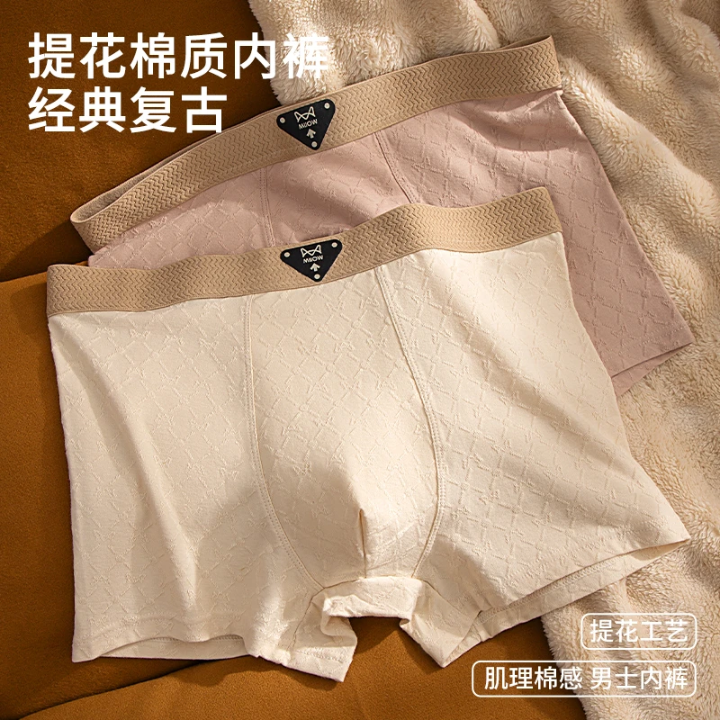 猫人纯棉男士内裤抗菌内穿短裤平角高端透气内裤男款爆款2025新款