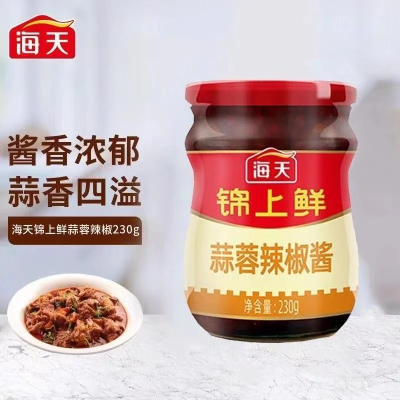 海天锦上鲜蒜蓉辣椒酱230g*1瓶装浓香拌面烧烤蒜蓉调味香辣酱