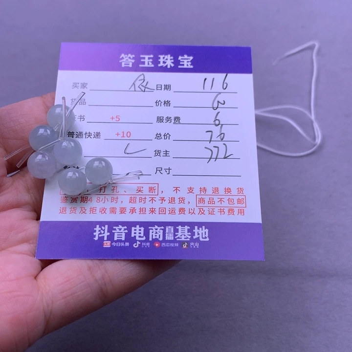 颈饰未镶嵌翡翠依*