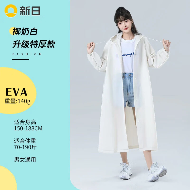 【新款】电动车雨衣四季通用2024新款白色