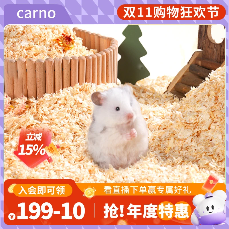 仓鼠垫料金丝熊木屑卡诺桦木木屑量大无尘蓬松透气吸水仓鼠笼用品