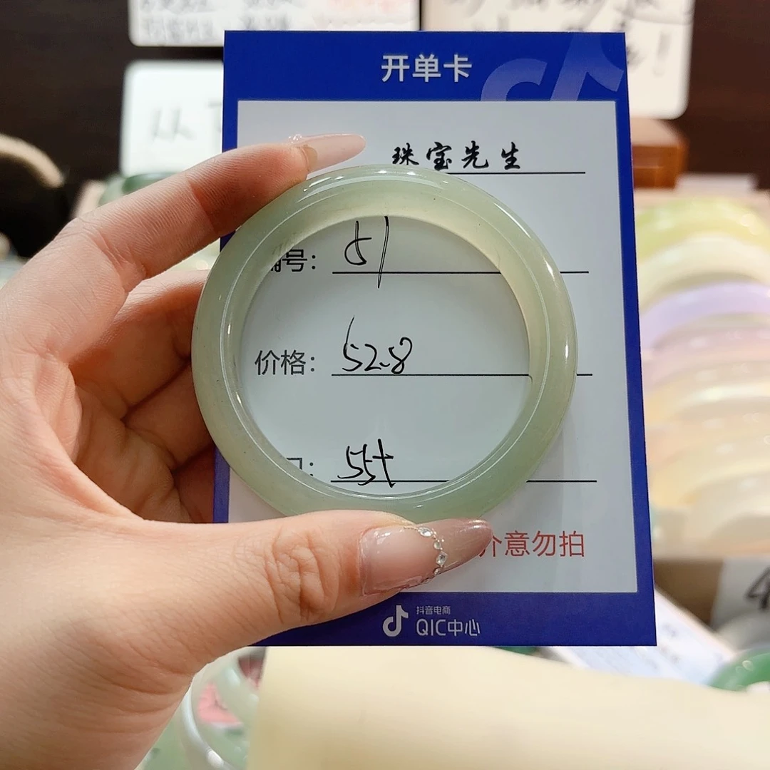 石英质玉手镯未镶嵌57