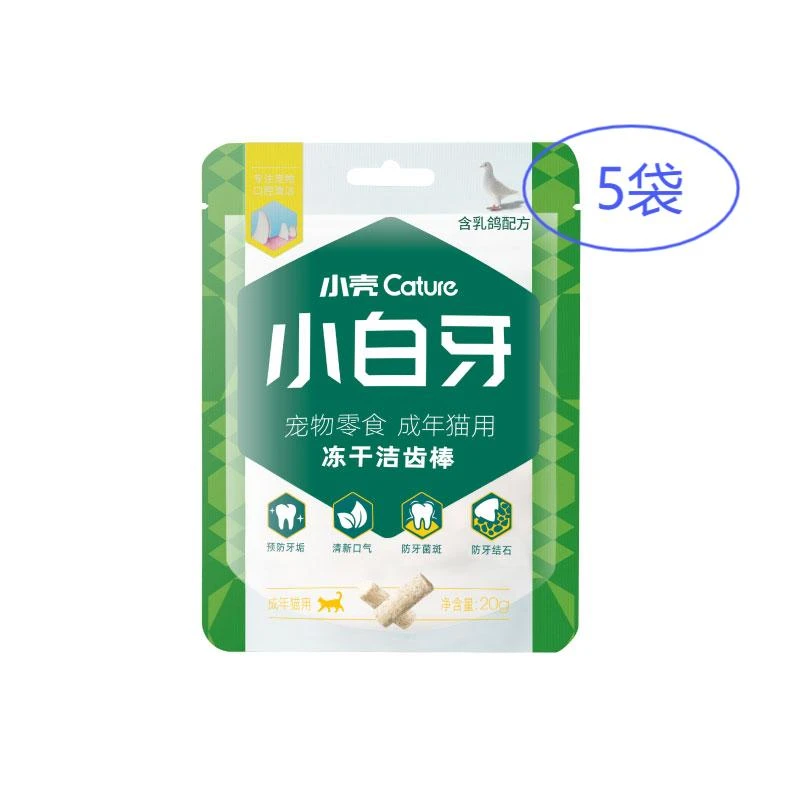 小壳小白牙乳鸽味洁齿棒猫猫解压零食20g/包洁齿棒呵护口腔