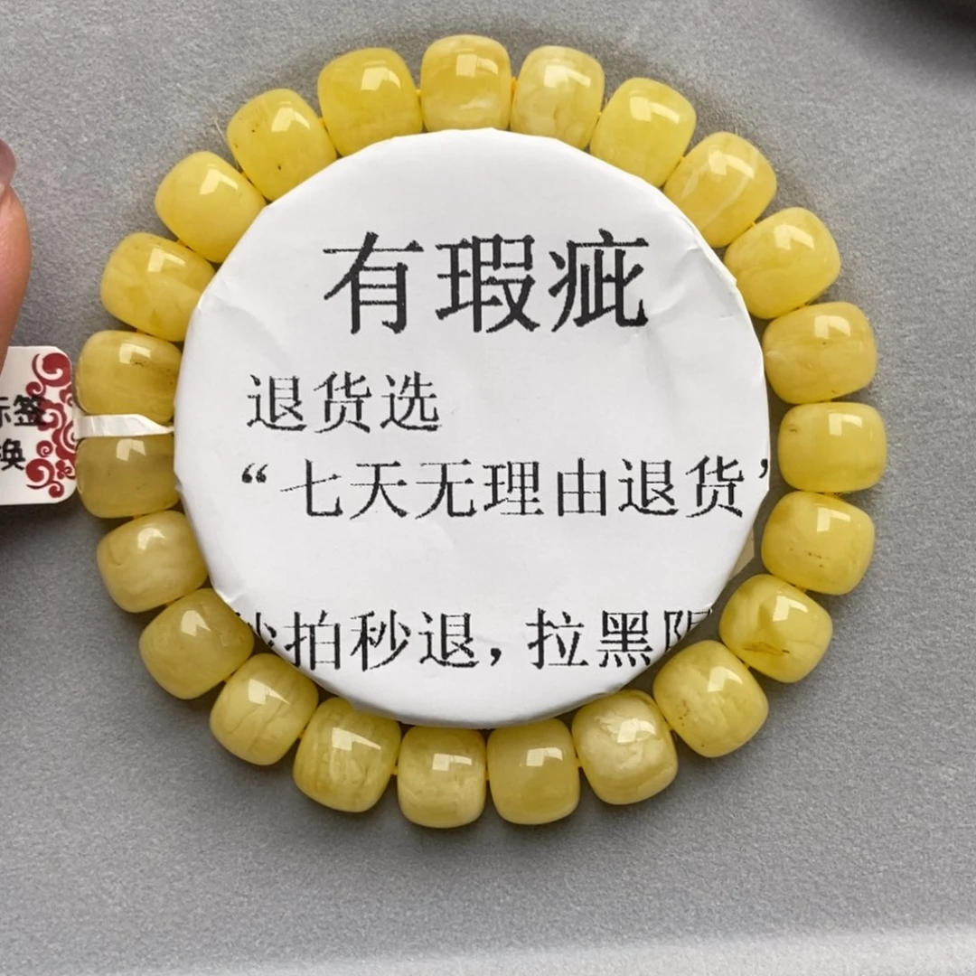 未镶嵌琥珀珠宝奇石2