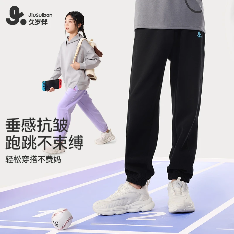 【四季卫裤】久岁伴童装儿童裤子男女童运动裤新款长裤防风卫裤