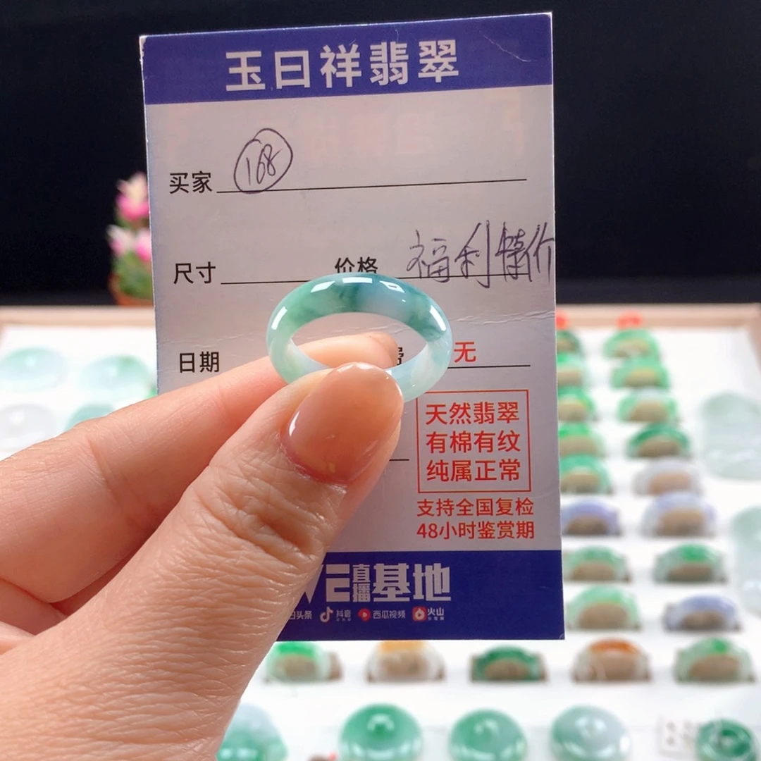 未镶嵌戒指翡翠19圈