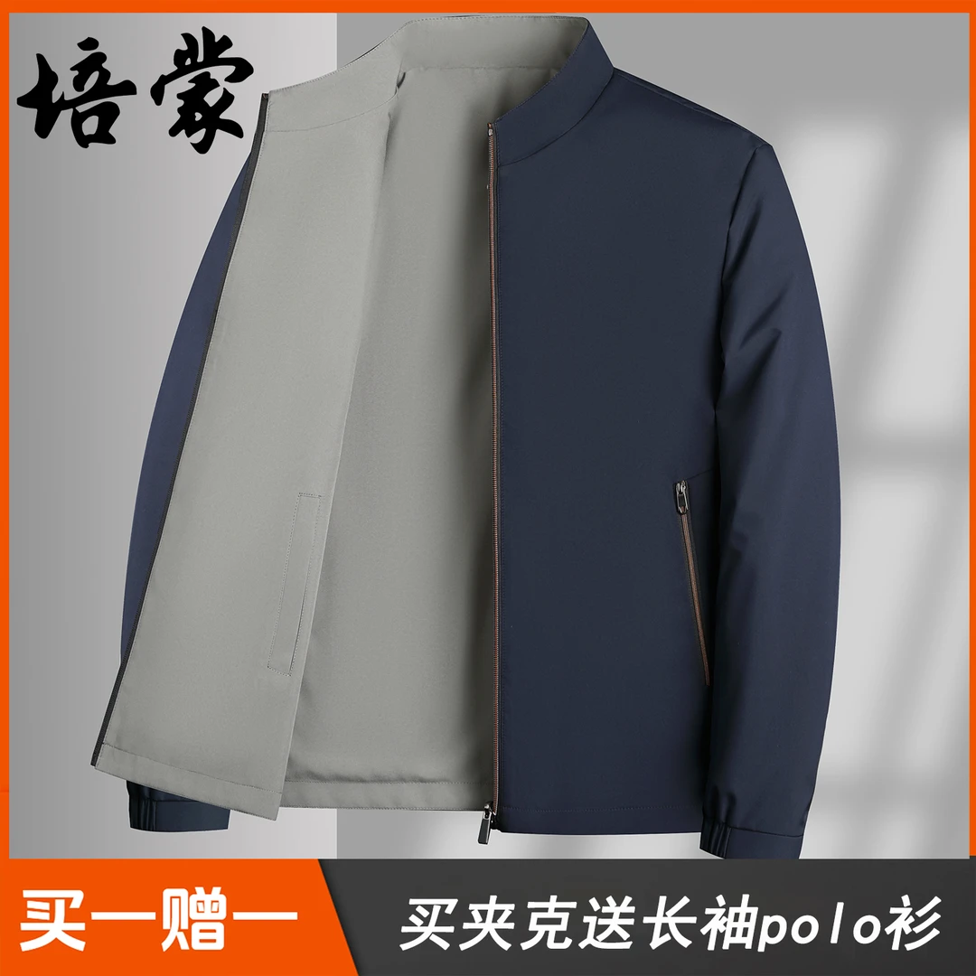 买一送一培蒙两面穿夹克立领春秋季宽松薄款商务休闲行政男装外套