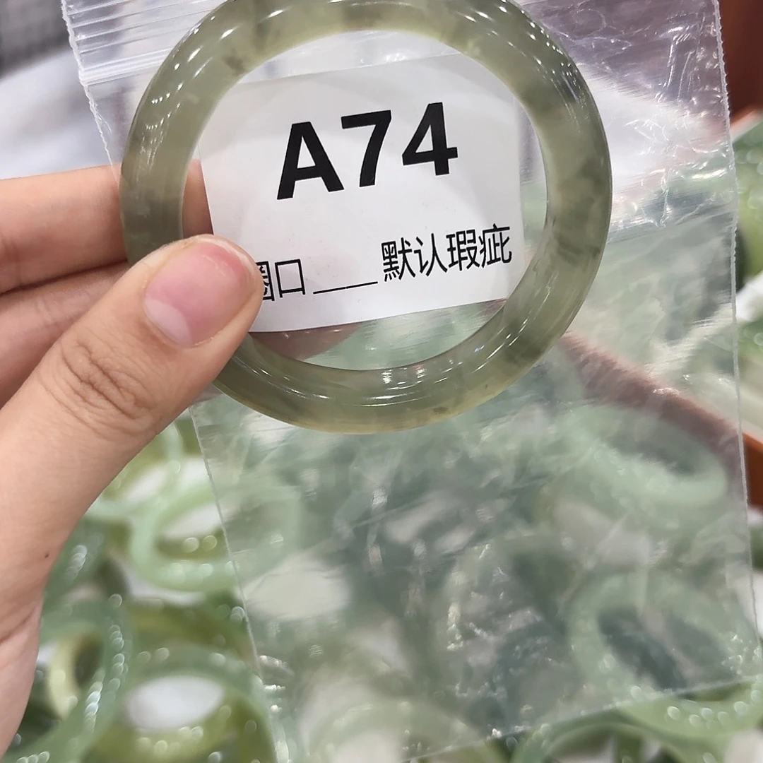 岫玉未镶嵌手镯4444