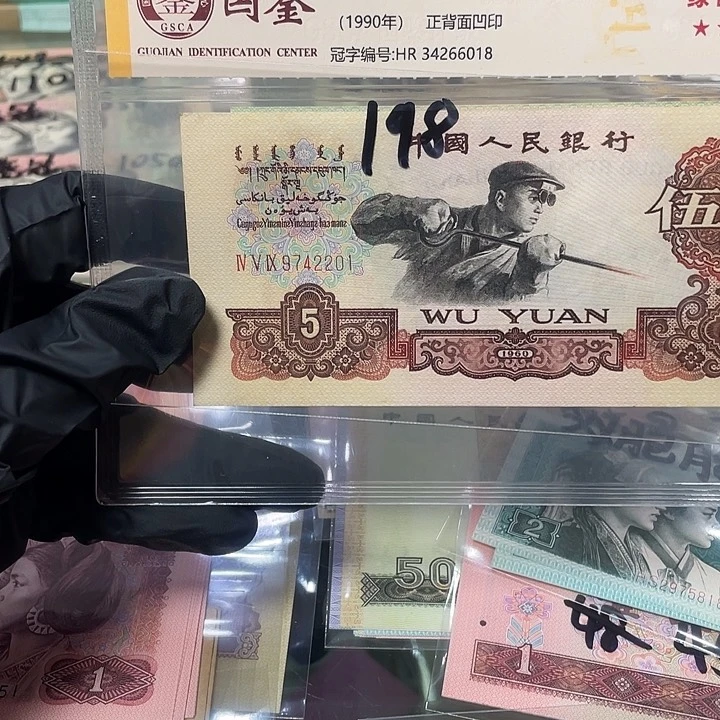 志*三版炼钢好品号码2201