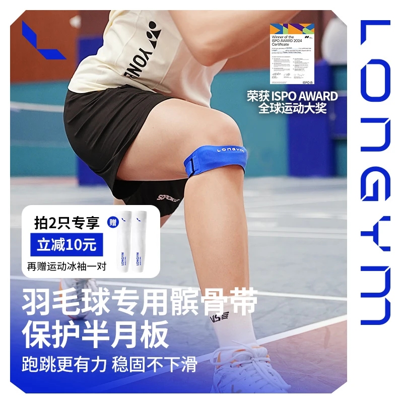 练己Air髌骨带专业羽毛球护膝预防膝关节半月板损伤男女跑步运动