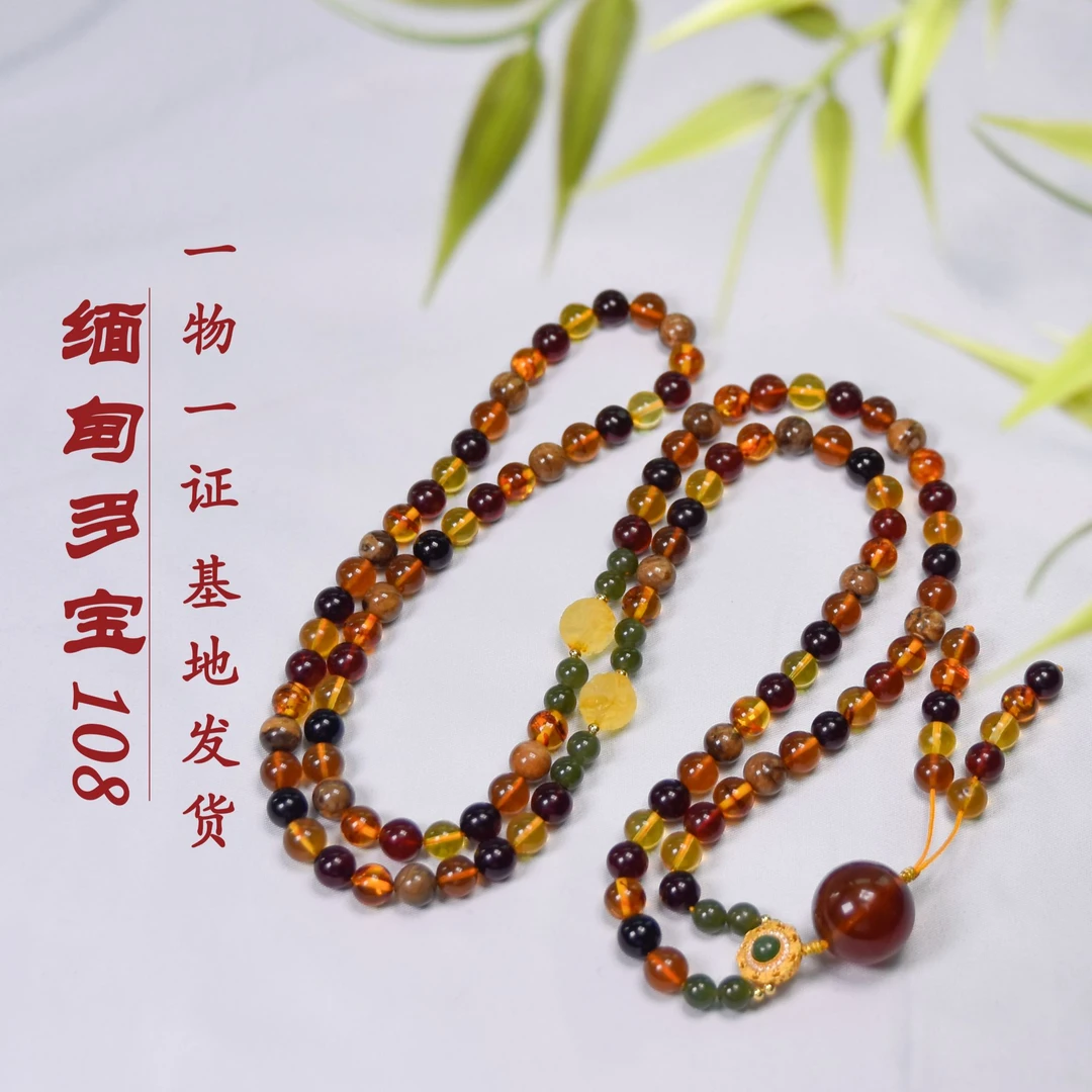 苏芳珠宝-7mm天然缅甸琥珀多宝108珠项链手工时尚百搭彩色长链